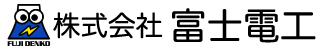 株式会社富士電工