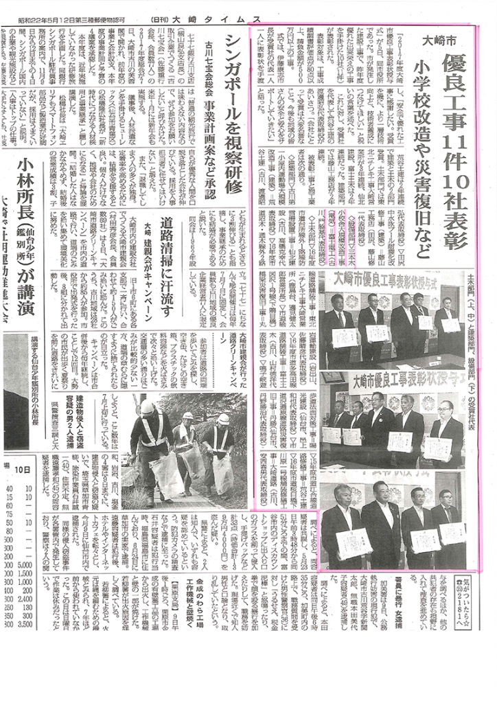 新聞記事