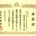 大崎市優良工事表彰