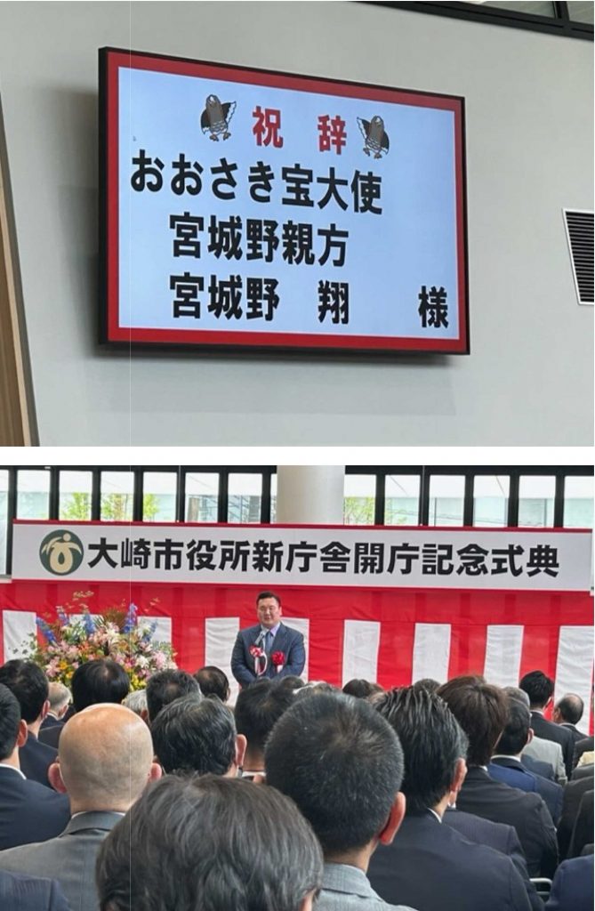 大崎市役所新庁舎開庁記念式典