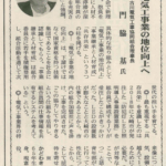 2025年7月7日建設新聞