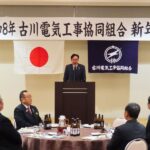 令和８年 古川電気工事協同組合　安全祈願・新年会