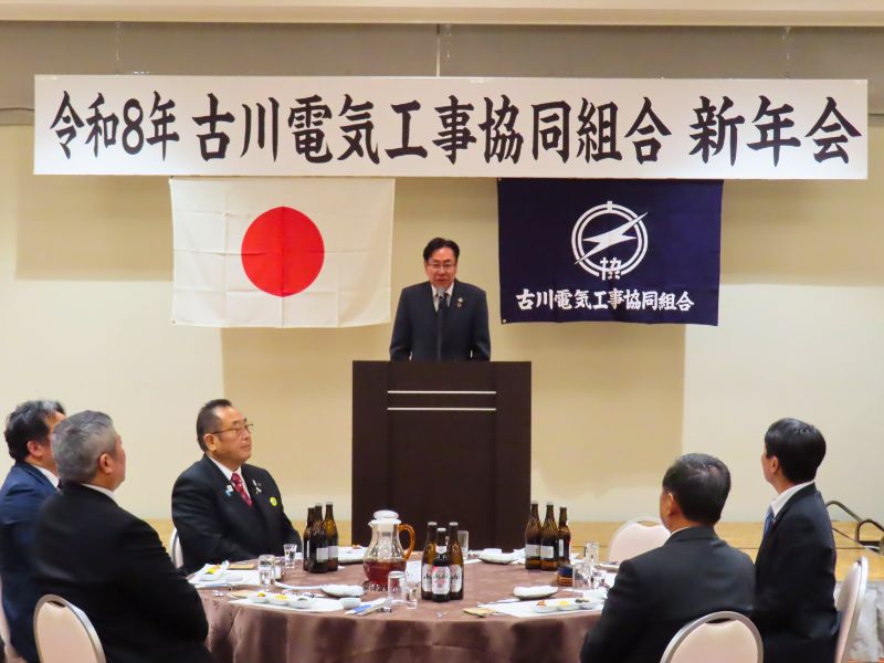 令和８年 古川電気工事協同組合　安全祈願・新年会